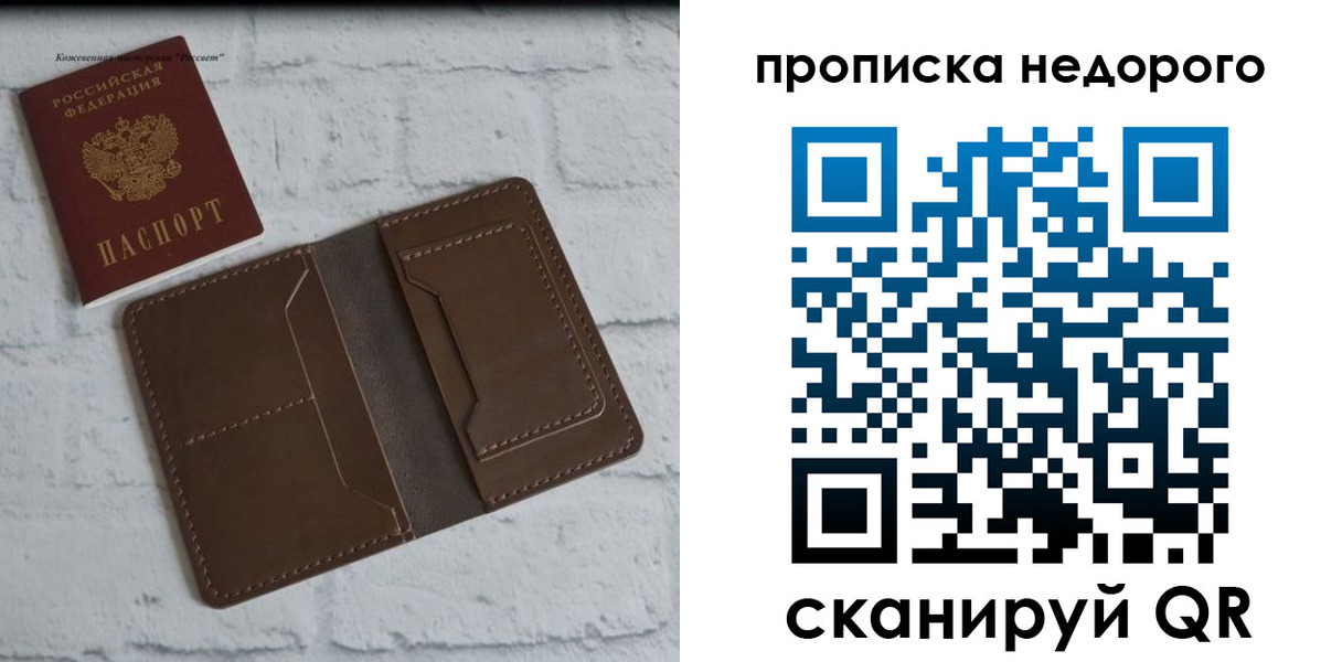 временная регистрация в квартире в Бурятии