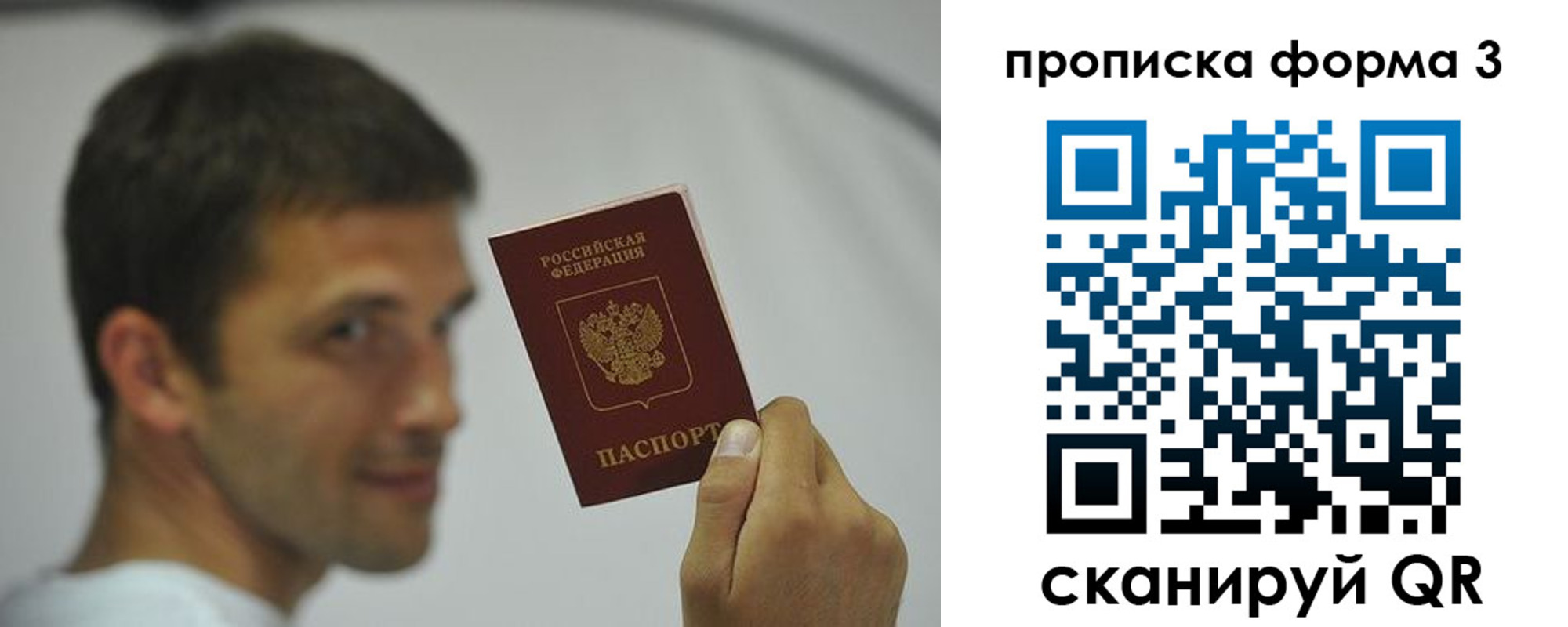 временная регистрация гарантия в Бурятии