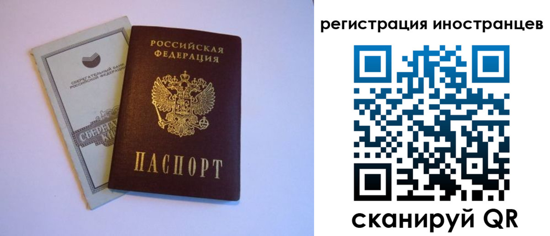 временная регистрация госуслуги в Бурятии